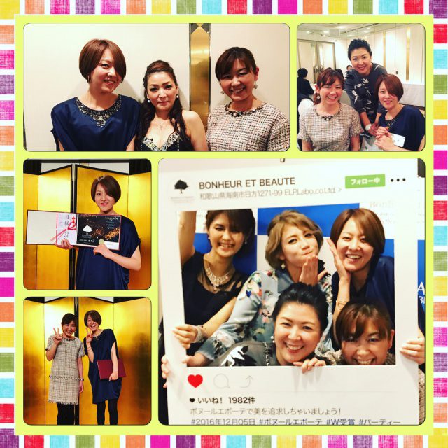 Read more about the article ボヌールエボーテのパーティー