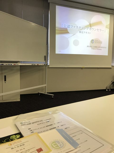 Read more about the article ファスティングの講習会はランチタイムなしで、集中力アップ！