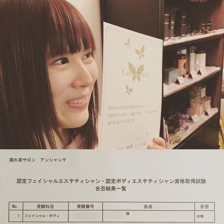 Read more about the article 2月4日の試験結果が届きました。