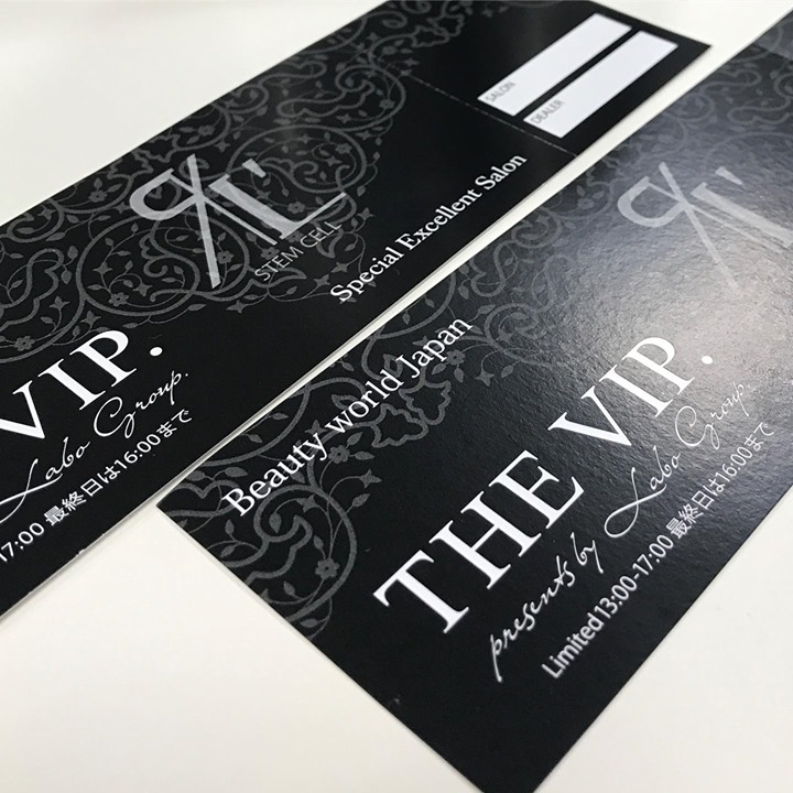 Read more about the article VIPルーム