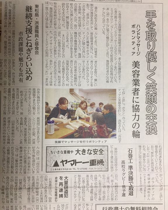 Read more about the article la Siesta 高松氏主催の