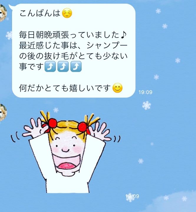 Read more about the article ACスカルプトリートメント